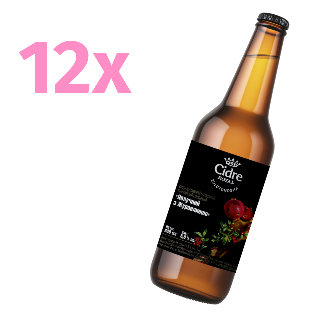 Cidre Royal Apple Cider with Cranberries Sweet 12x0,33
